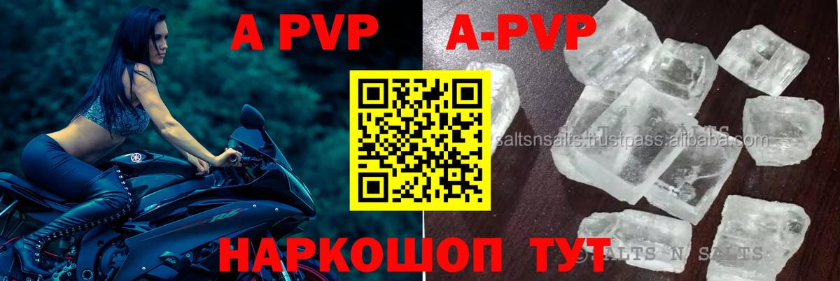 А ПВП СК  Вход с VPN  Alfa_PVP  Ростов-на-Дону  APVP VHQ 
