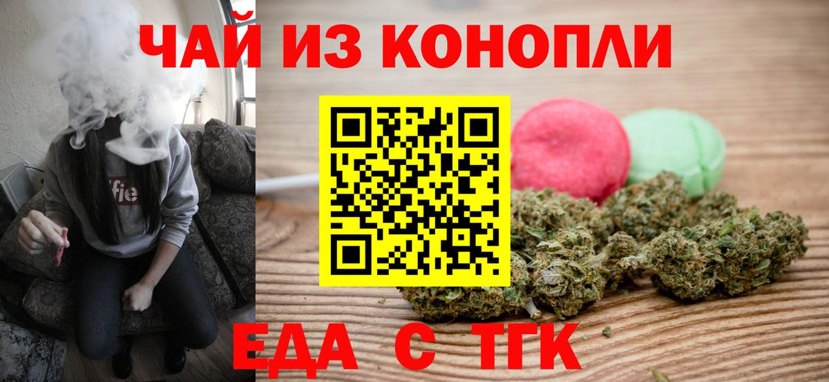 Canna-Cookies марихуана  Вход с VPN  Ростов-на-Дону 