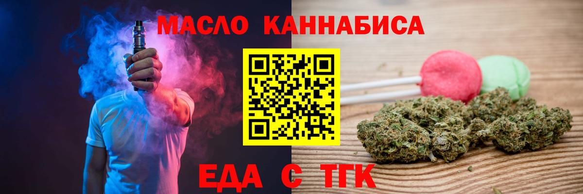 Еда ТГК марихуана Ростов-на-Дону