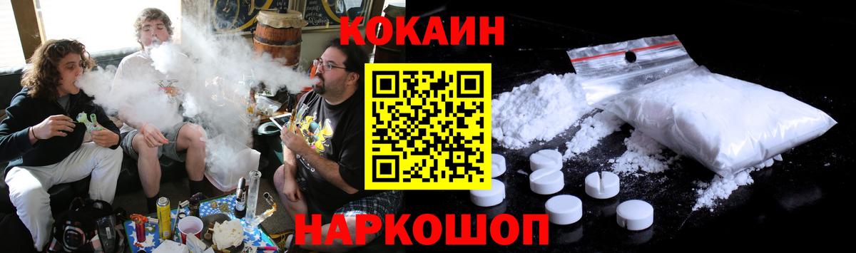 COCAIN 97% Ростов-на-Дону