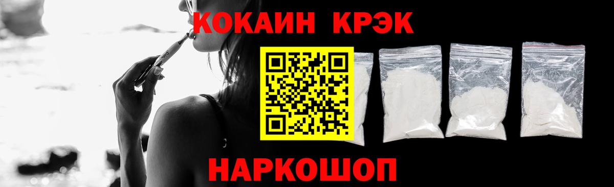 цена   COCAIN VHQ  Вход с VPN  Кокаин Эквадор  Ростов-на-Дону 