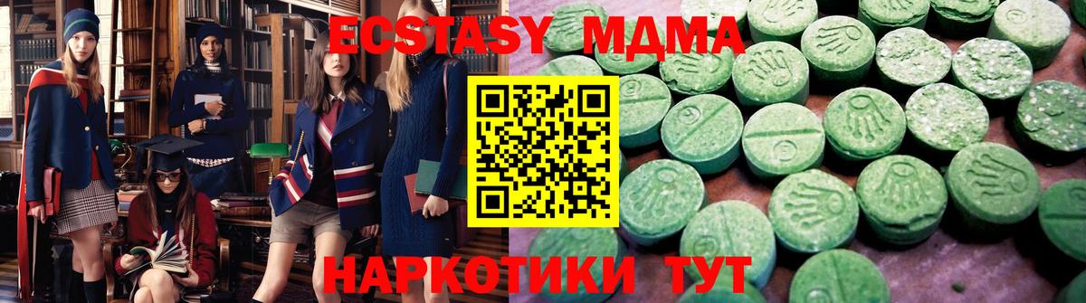 ЭКСТАЗИ mix  ЭКСТАЗИ 300 mg  Экстази  Ростов-на-Дону  Вход с VPN 
