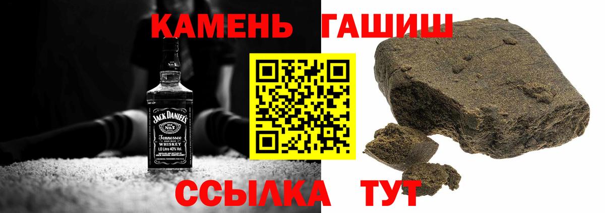 ГАШ  ГАШ гарик  Вход с VPN  Ростов-на-Дону  ГАШИШ Ice-O-Lator 