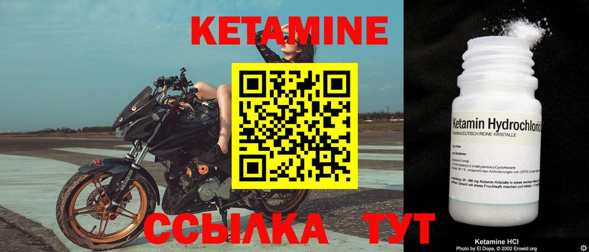 Ростов-на-Дону  Кетамин ketamine  КЕТАМИН ketamine  гидра вход  Вход с VPN 