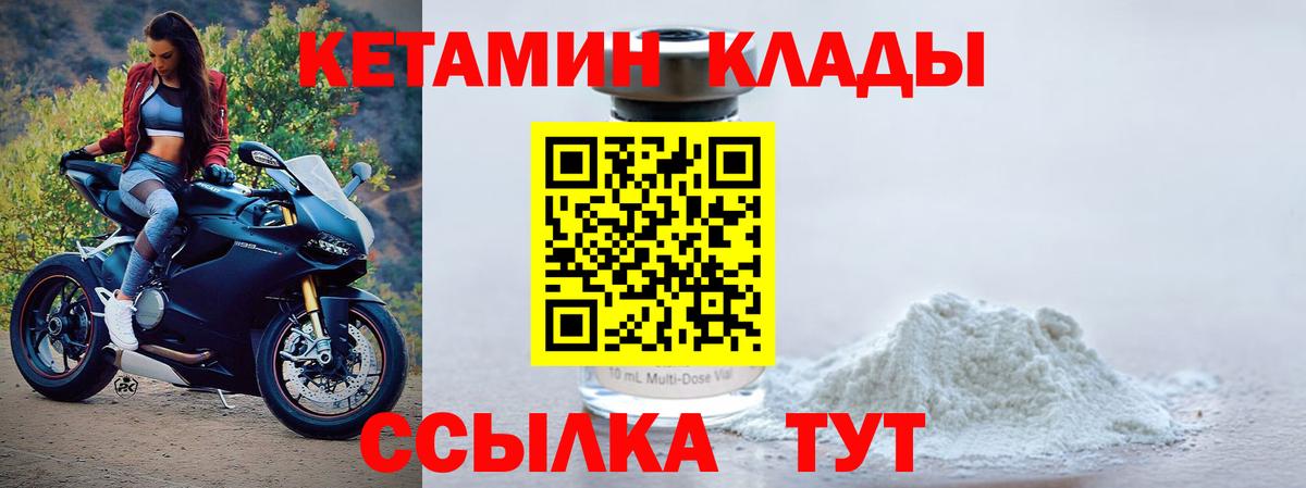 Кетамин VHQ Ростов-на-Дону