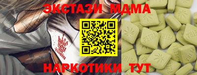mdma Севастополь