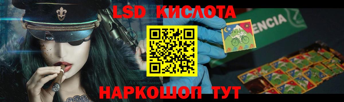 Ростов-на-Дону  ЛСД экстази ecstasy  Вход с VPN  Лсд 25 экстази  LSD-25 экстази кислота 