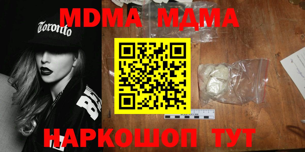 МДМА VHQ  MDMA  Ростов-на-Дону  MDMA молли  Вход с VPN 