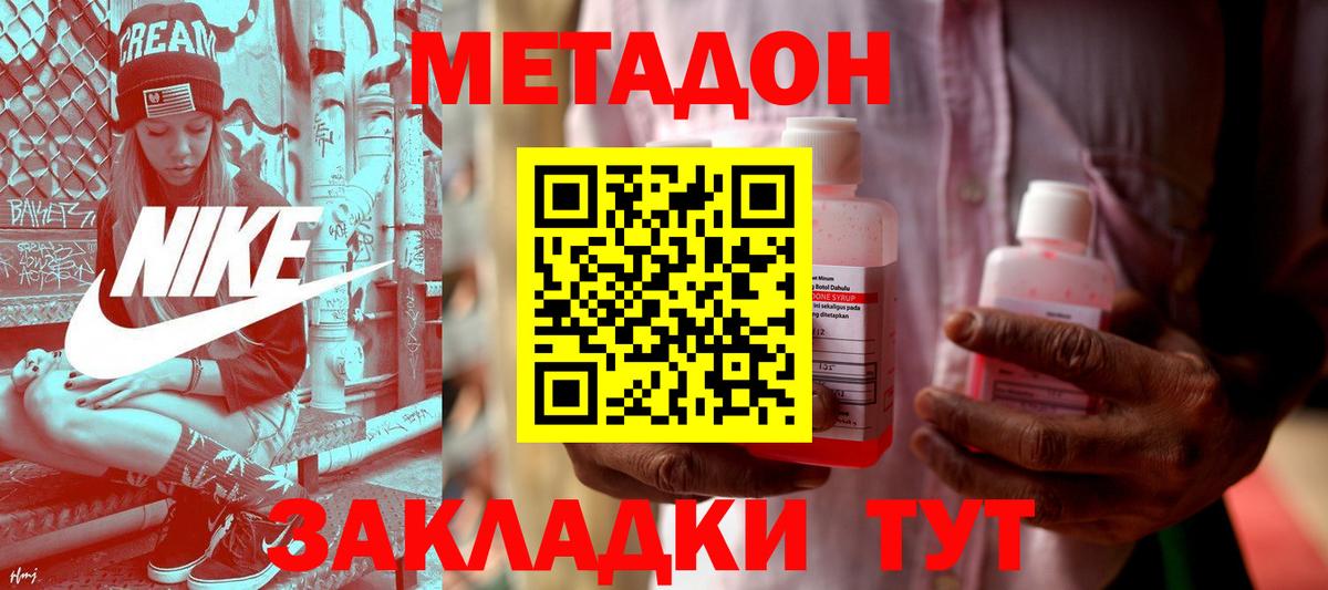 Метадон кристалл  Вход с VPN  Ростов-на-Дону 
