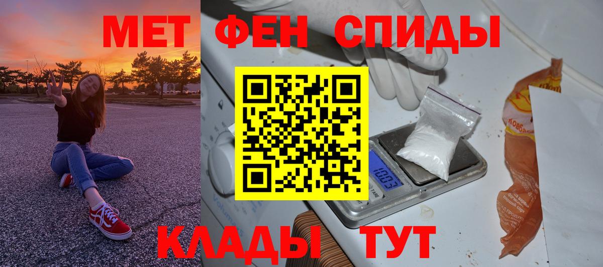 Метамфетамин мет Ростов-на-Дону