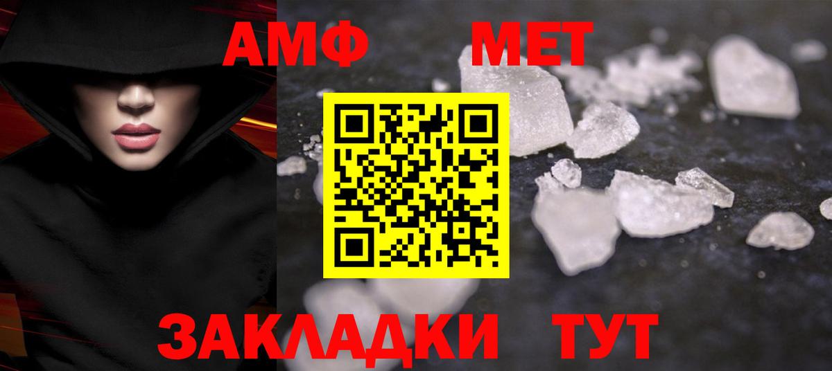 Первитин мет  Вход с VPN  Ростов-на-Дону 