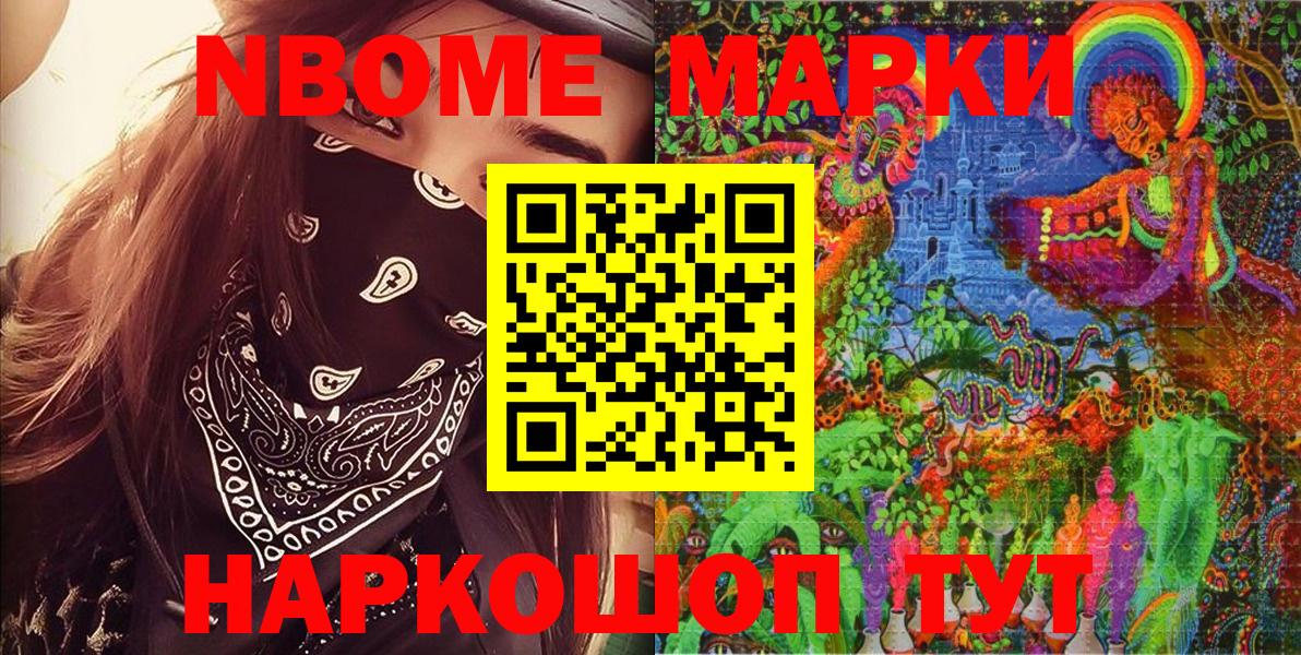Наркотические марки 1,5мг Ростов-на-Дону
