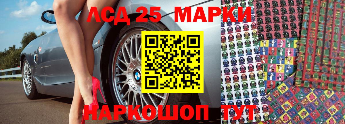 Наркотические марки 1500мкг  хочу наркоту  Марки 25I-NBOMe  Ростов-на-Дону  Вход с VPN 