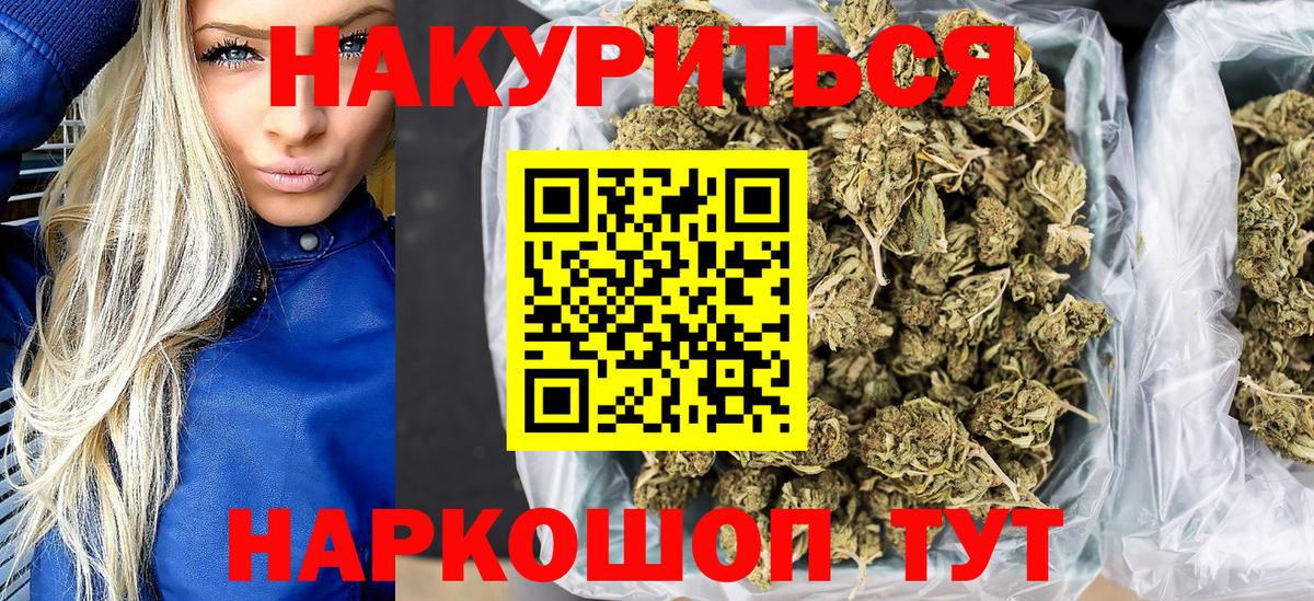 Марихуана LSD WEED  Бошки марихуана гибрид  Конопля Bruce Banner  Ростов-на-Дону  Вход с VPN 